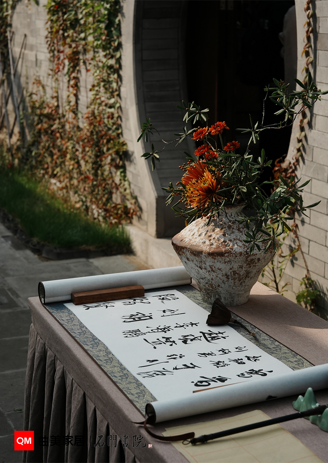 曲美家居2024年鑒：奏響創新與堅守的樂章