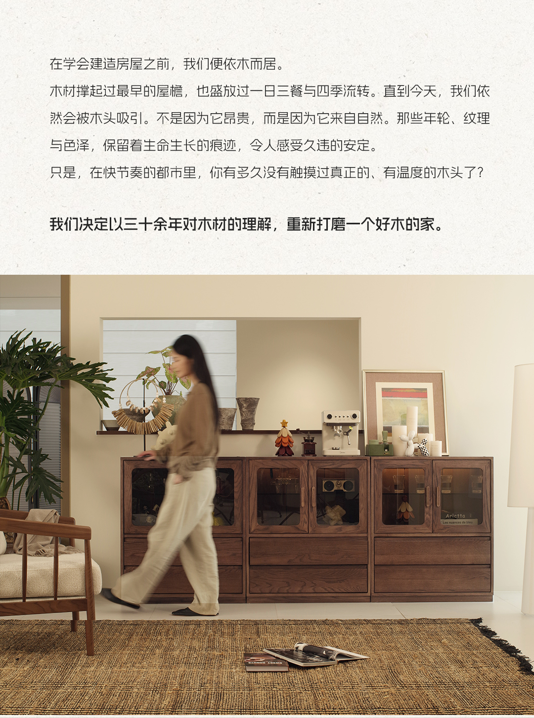 「曲美好木」新品牌上線！