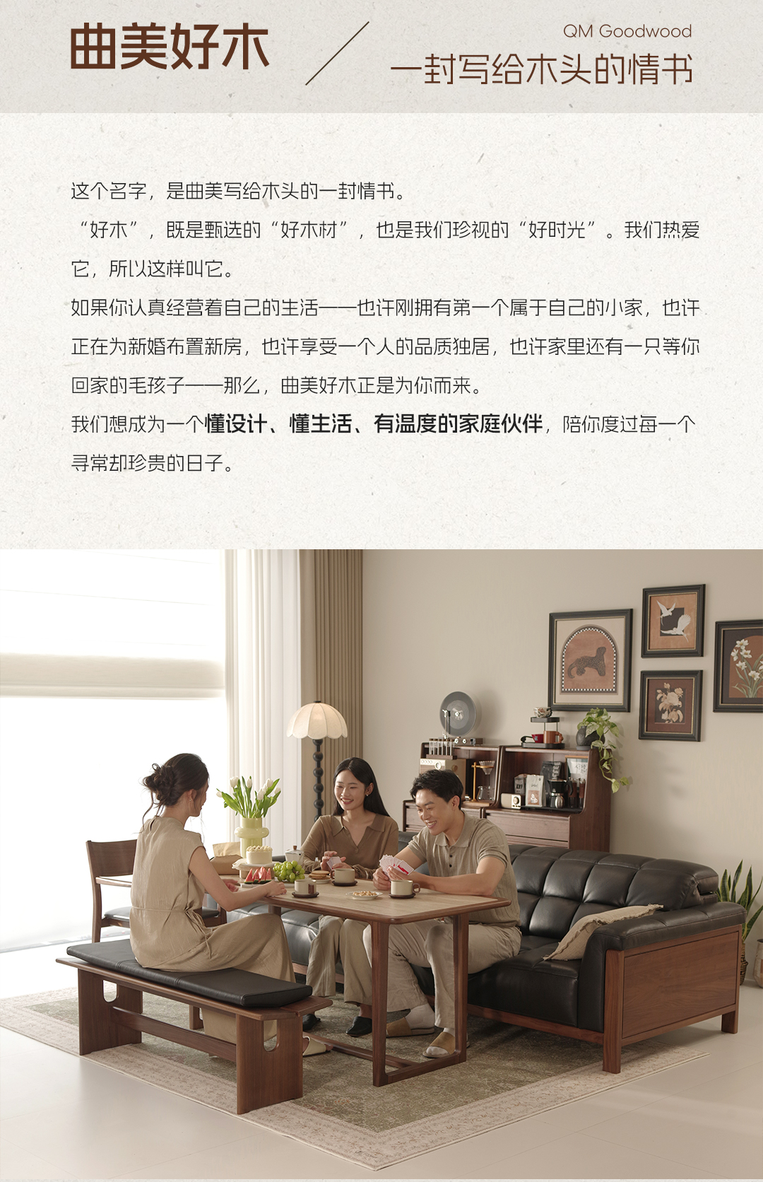 「曲美好木」新品牌上線！