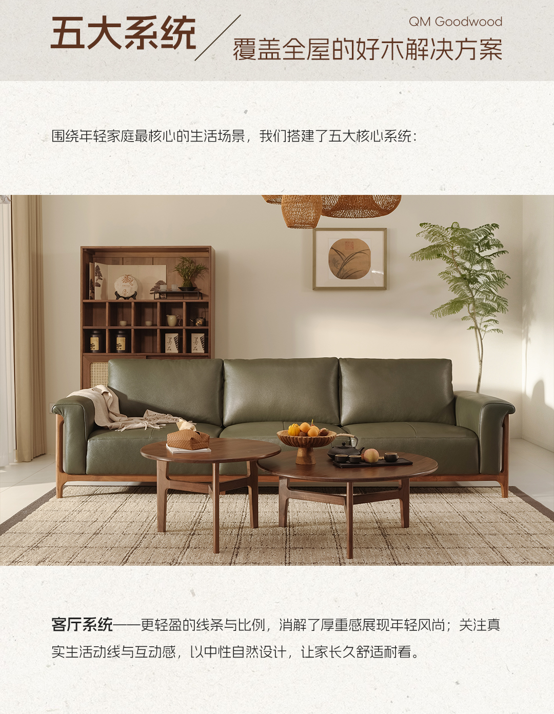 「曲美好木」新品牌上線！