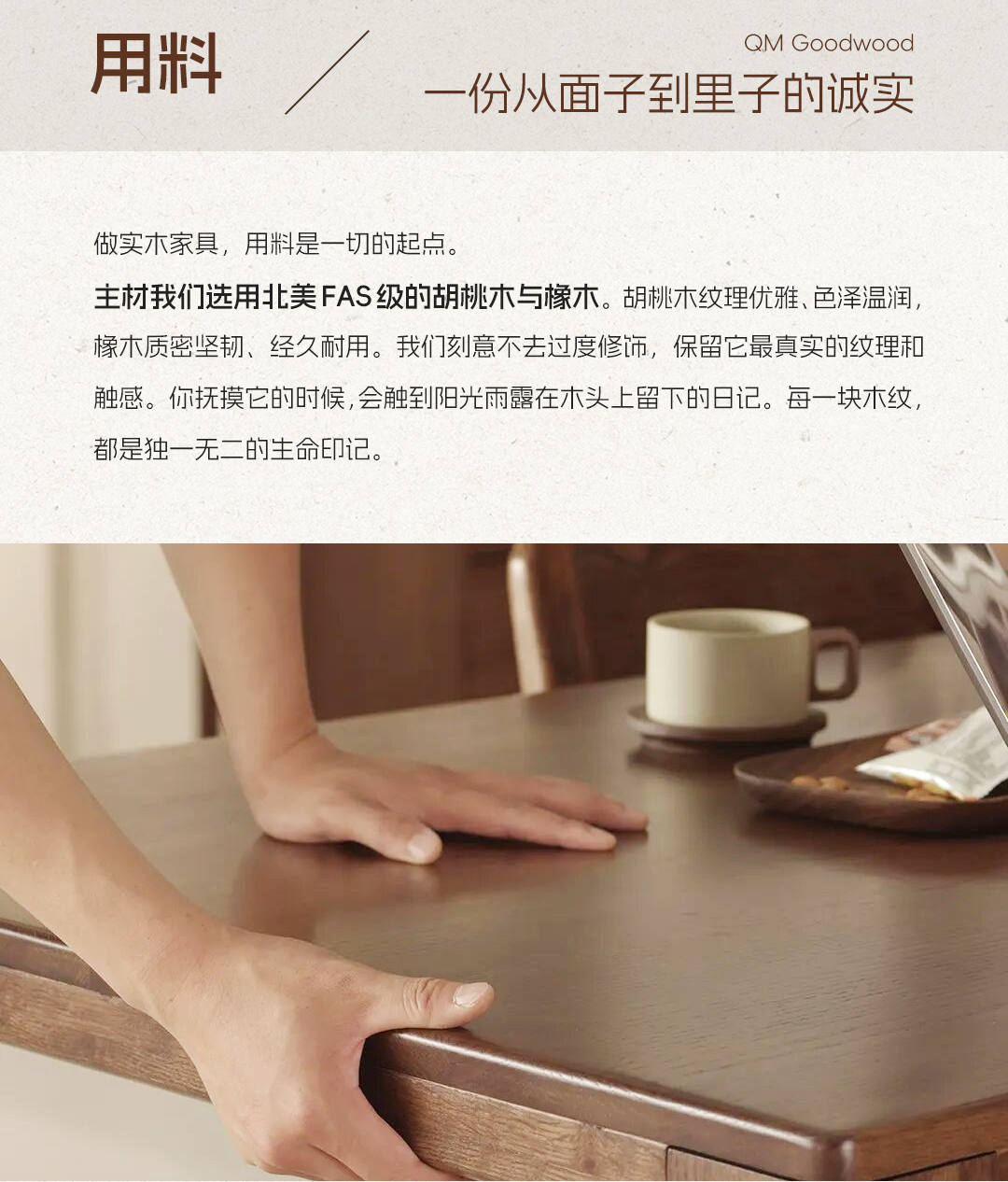 「曲美好木」新品牌上線！
