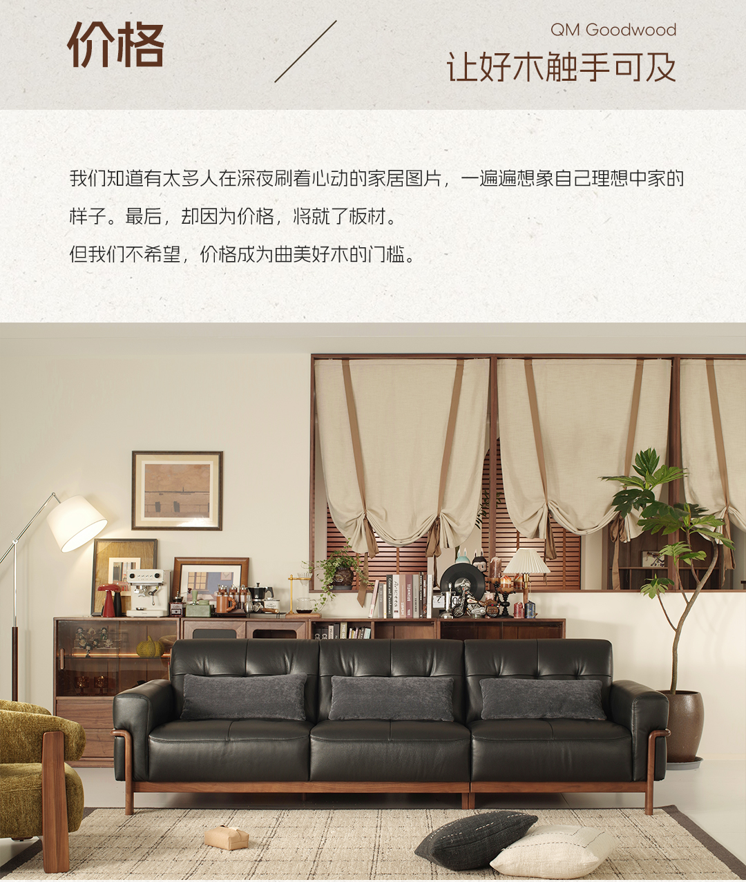 「曲美好木」新品牌上線！