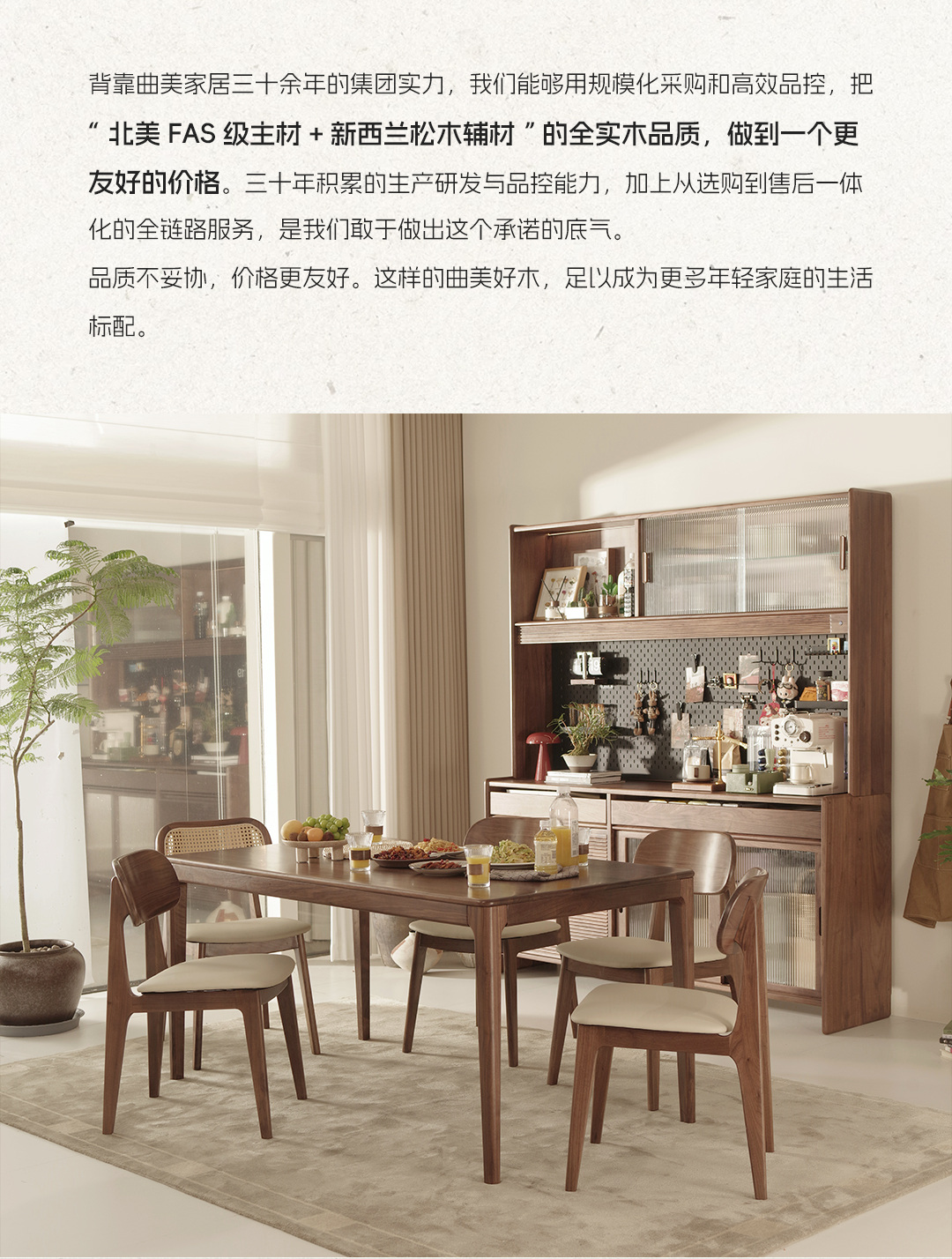 「曲美好木」新品牌上線！