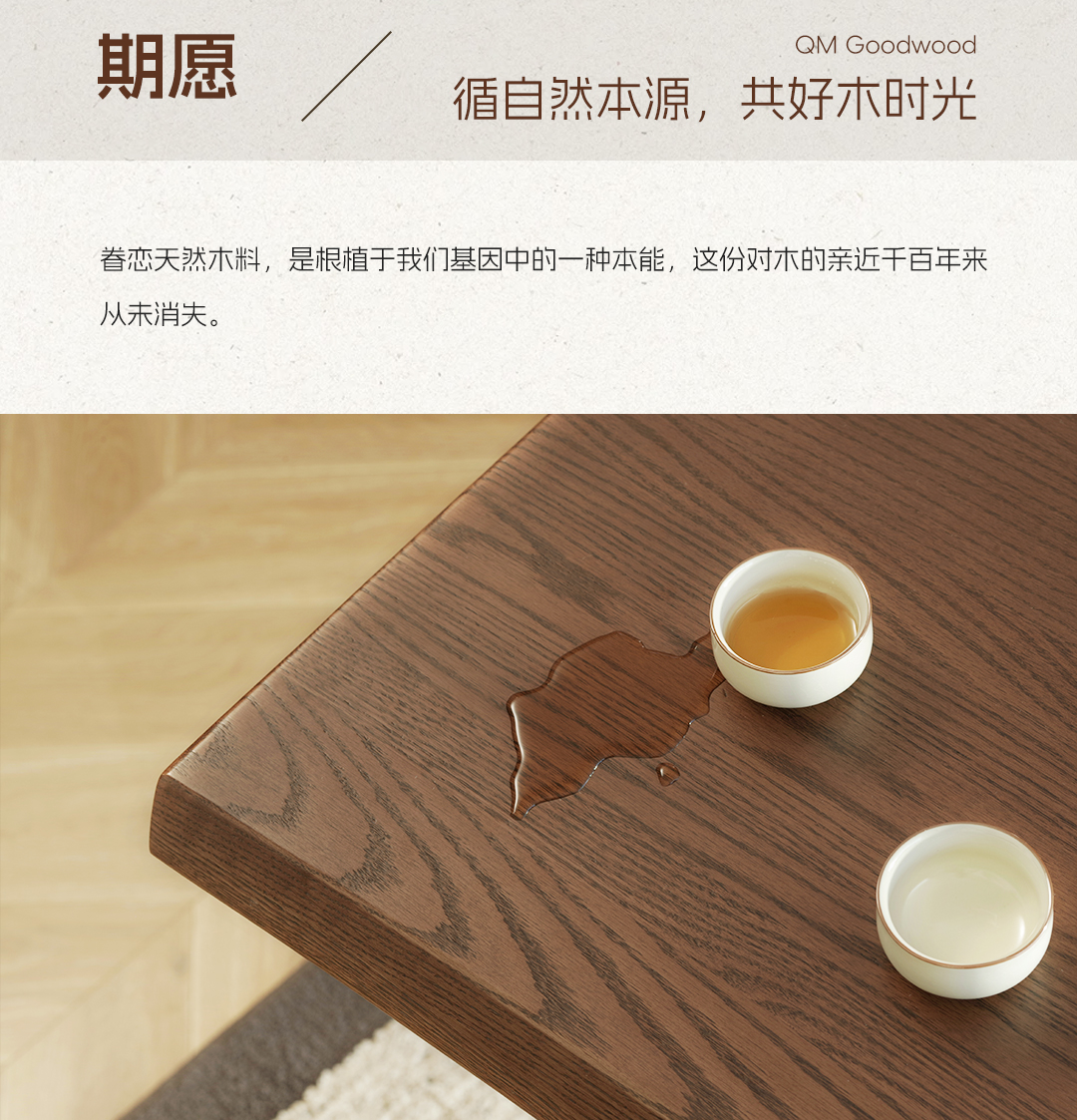 「曲美好木」新品牌上線！